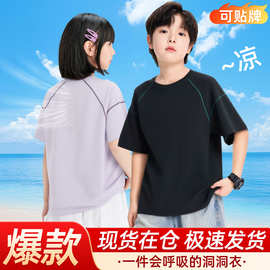 儿童短袖夏季薄款男童速干透气运动上衣女孩中大童百搭短袖T恤