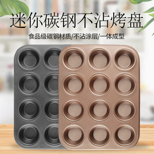 DIY���ú決12�B�R�ұ����P12����ɫ��ճ���㵰��ģ��̼�ƽ�ױP