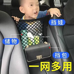 カーシート間収納ネットポケット、車保護ネット、車収納ボックス、シートバックハンギングバッグ、カー用品