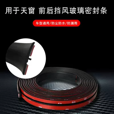 Strip, Roof Gap Waterproof and – Vehicle Sealing Strip