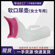 女士夜壶卧床护理软口老人医院专用塑料尿壶1000女用女式大口软嘴
