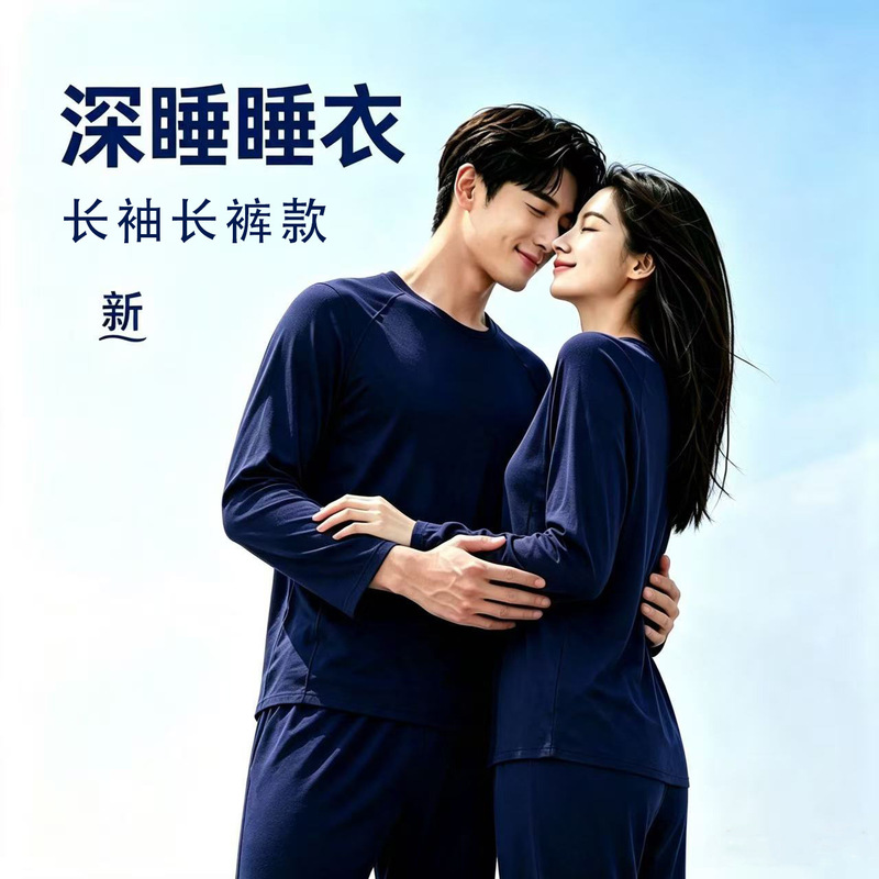 Unisex deep sleep pajama home set, long-sleeved and long-pant, with chest pad, new 26 model for autumn and winter