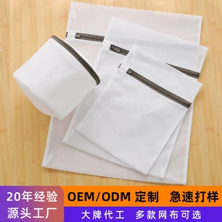 洗衣袋定制家用细网洗衣袋护洗袋防变形文胸袋护洗袋洗衣网袋批发