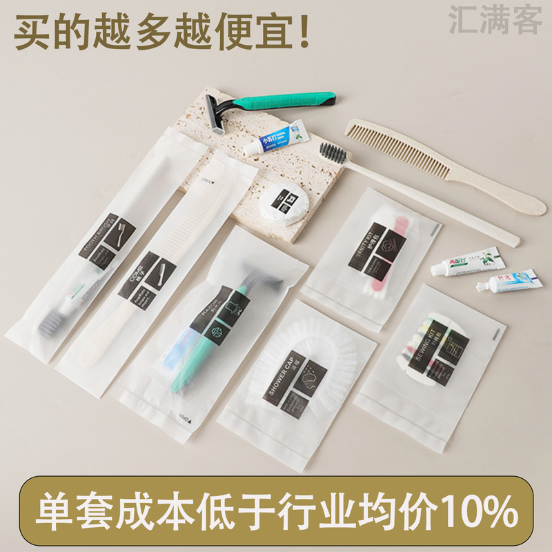 酒店家居一次性牙刷批发厂家五星级宾馆民宿牙具牙膏洗漱用品|undefined