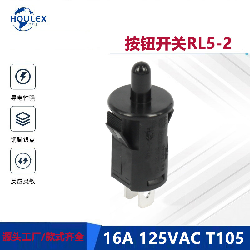按钮开关PUSH SWITCH RL5-2系列常开复位微波炉、门开关