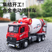 佳都大号合金电动搅拌机模型仿真惯性助力工程车玩具车水泥搅拌车