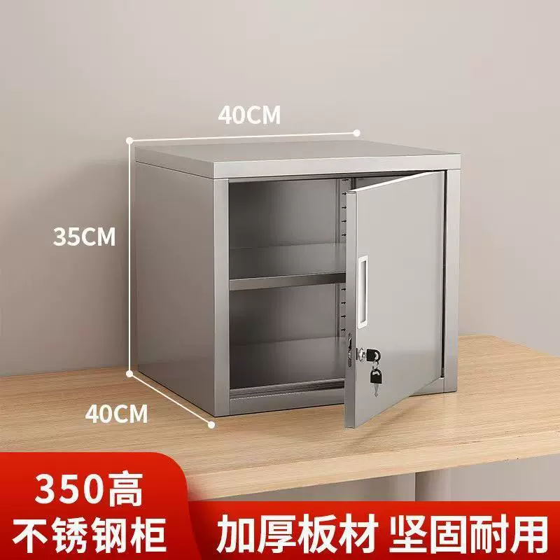 不锈钢单开门储物柜食品添加剂专用柜药剂柜桌面收纳资料柜桌上柜