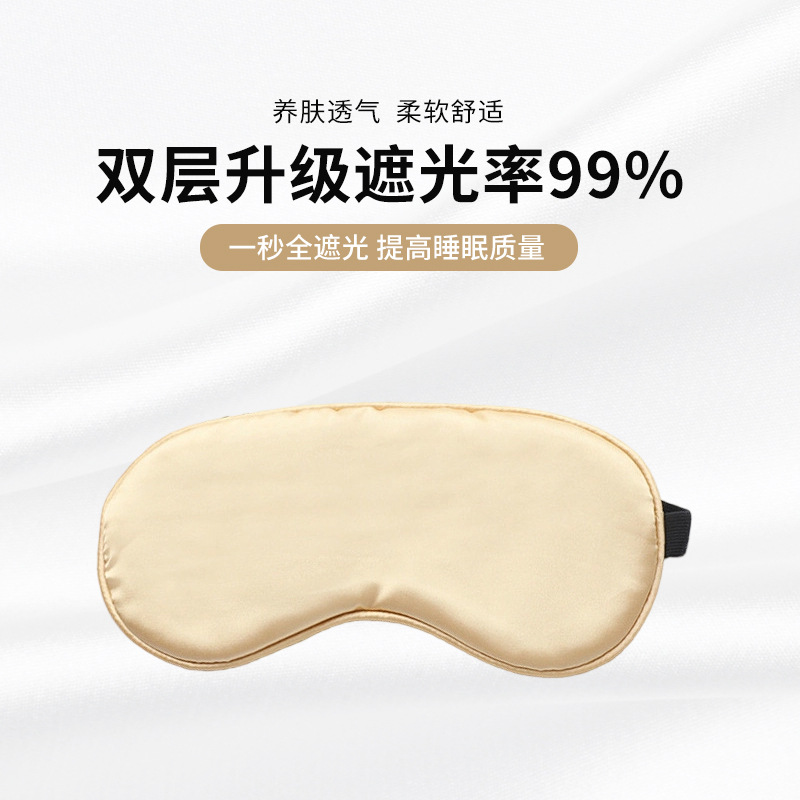 Máscara de sueño de seda artificial con hebilla ajustable, bloqueo de luz, regalo - Mayorista