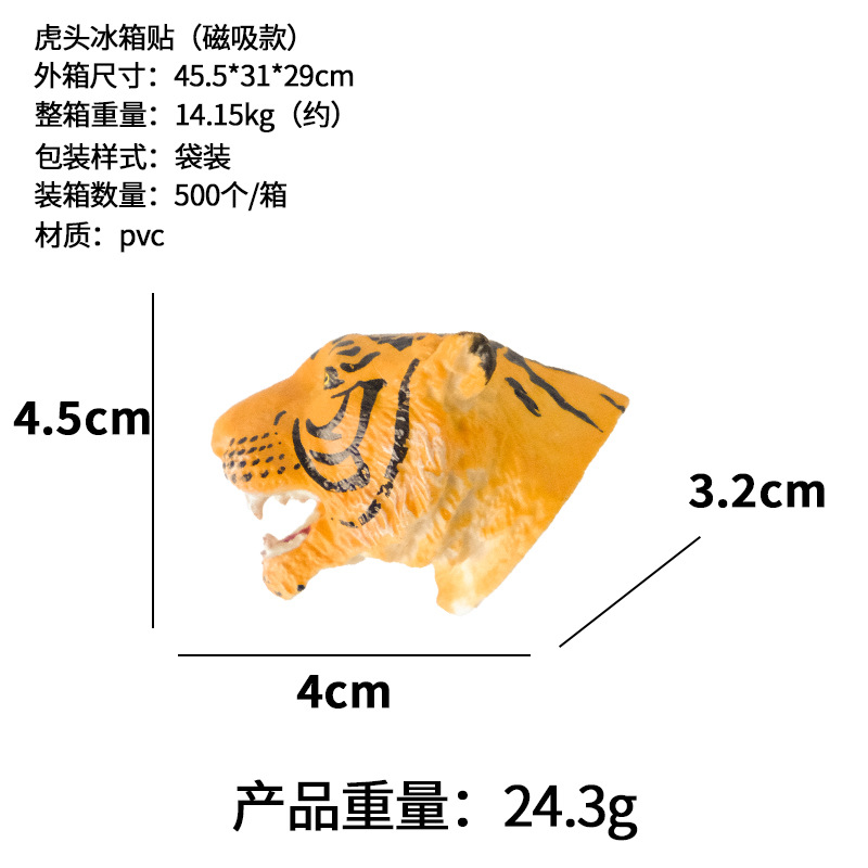 Adornos de refrigerador de succión magnética Imán de refrigerador con cabeza de tigre nórdico Decoración de celebridades de Internet Imán de refrigerador de jirafa Mensaje magnético