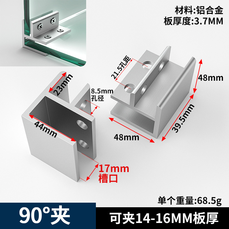 加厚铝合金L型玻璃夹 鱼缸护角90度直角卡扣槽菜池瓷砖夹子固定夹|undefined