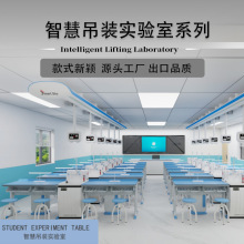 理化生实验桌实验室操作台组合科学实验室实验台中小学教室实验桌
