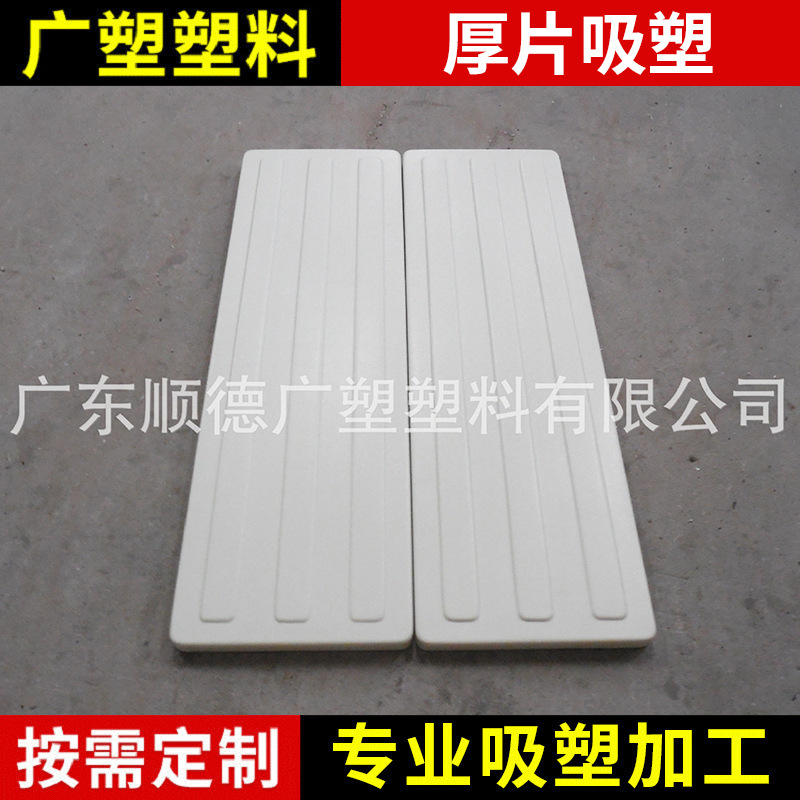 厚片吸塑外壳 ABS大型厚片吸塑加工厚板吸塑制品厂家批发
