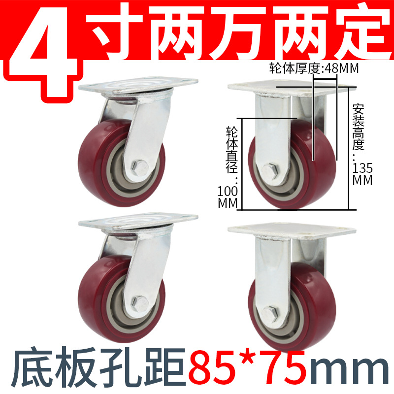 生产重型静音PVC万向带刹车轮子4568寸手推车拉货车工业载重脚轮11 thumbnail 25