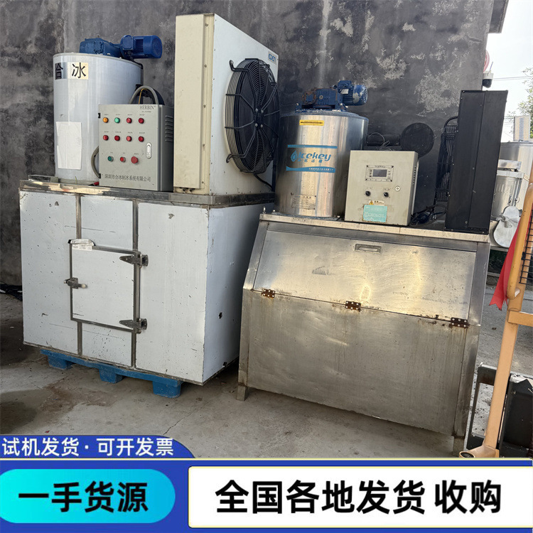Export Ice Making Machines, Used Commercial Ice Making Machines, 0.5 Ton, 1 Ton, 2 Ton Ice Flake Machines, Ice Making Machines for Food Malls Export Ice Making Machines, Used Commercial Ice Making Machines, 0.5 Ton, 1 Ton, 2 Ton Ice Flake Machines, Ice Making Machines for Food Malls