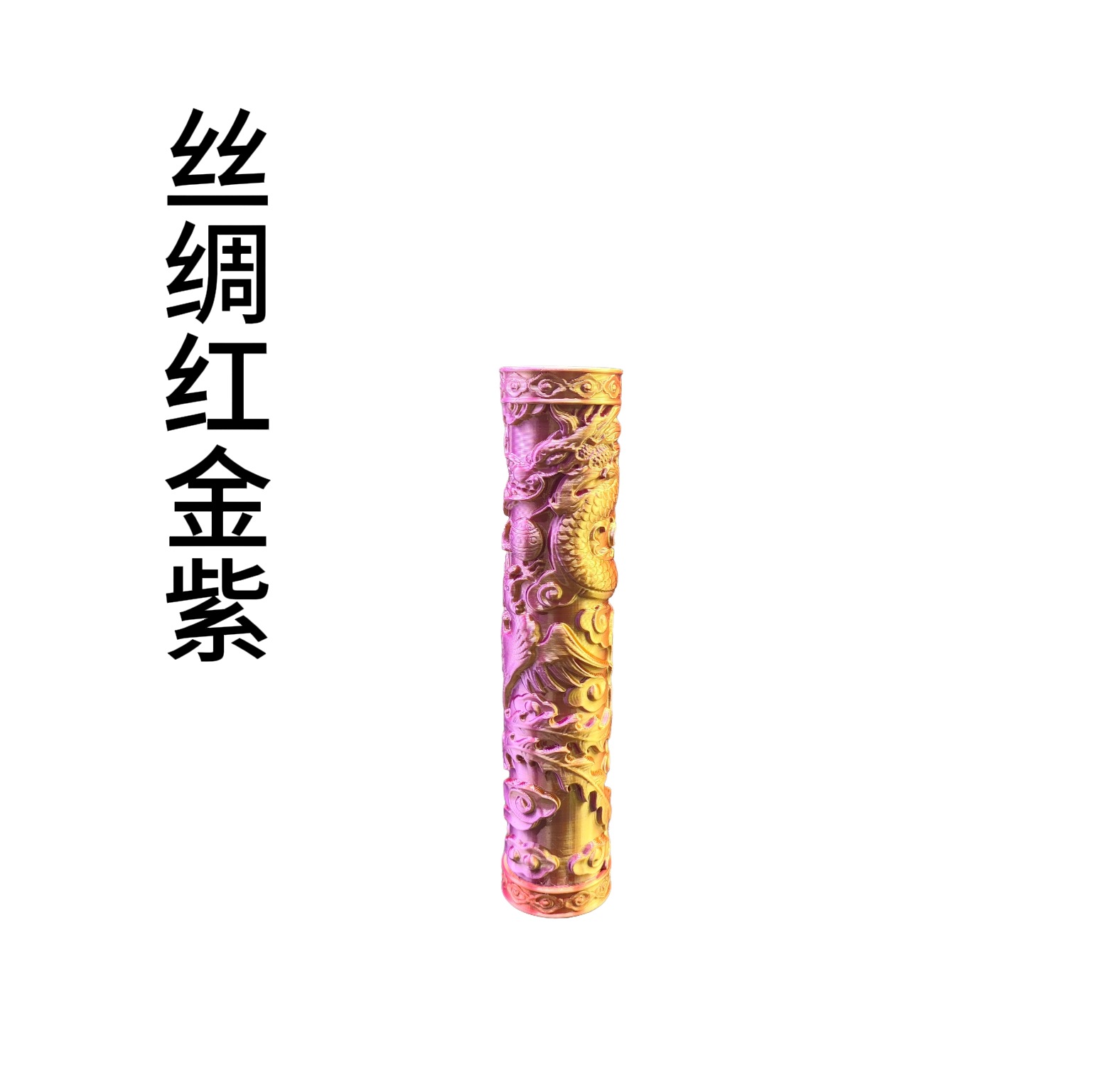 실크 레드 골드 퍼플