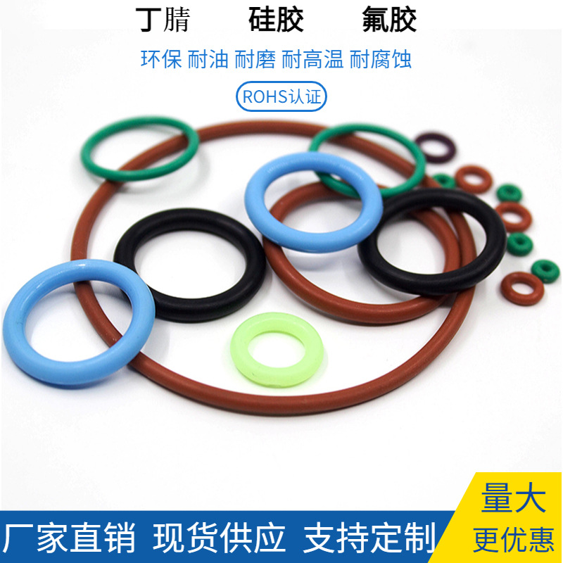 耐油耐磨丁腈橡胶密封圈 ACM AEM圈耐高温硅胶O型圈防水圈氟胶o型
