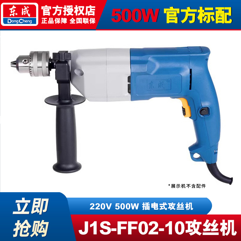 Máquina de toque multifuncional J1S-FF - 10 / 02 - 10 máquina de toque eléctrico portátil de pequeño tamaño