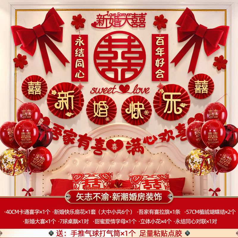 결혼식 방 장식 세트에 대한 결심