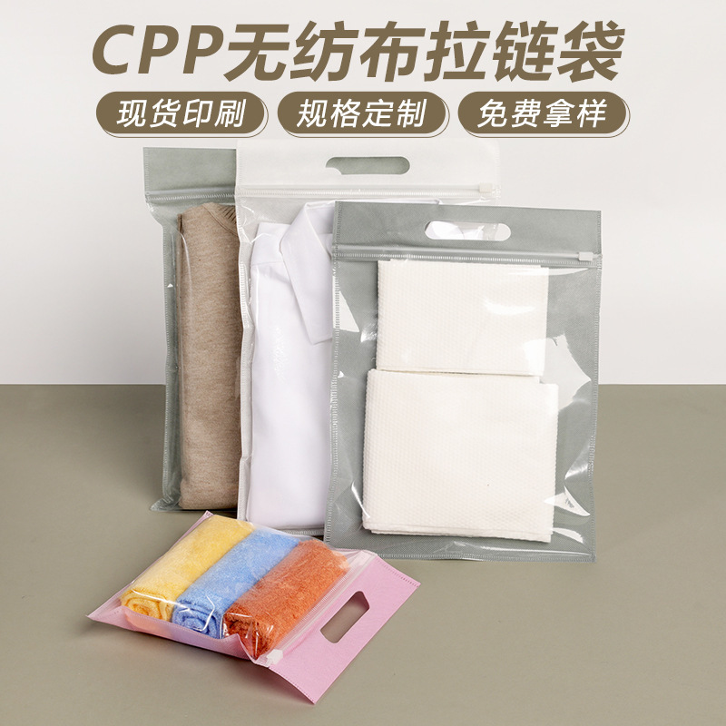Customized Cpp Non-Woven Zipper Bag Shirt T-Shirt Clothing Packaging Bag Intimates Socks Storage Bag Can Be Printed with Logo