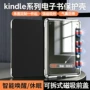 kindlekpw1paperwhite13磁吸保护套
