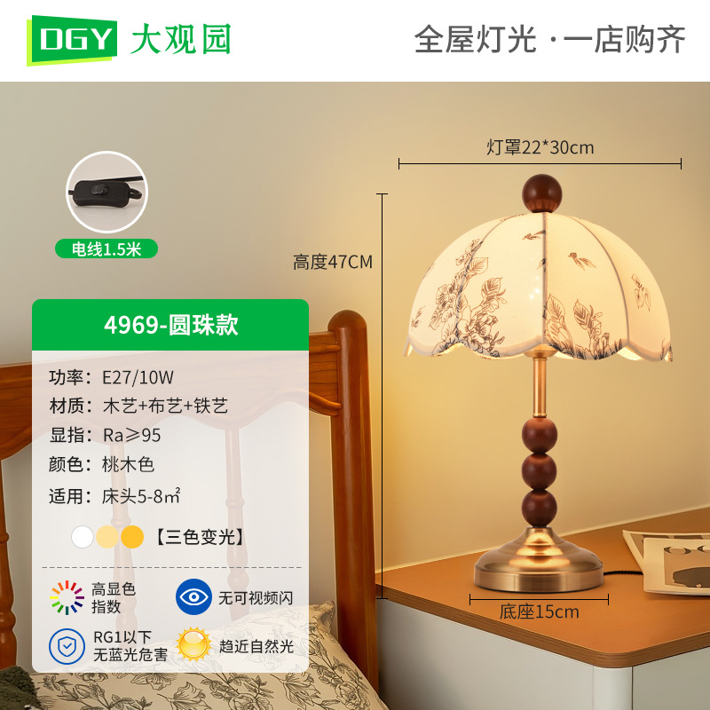 Lámpara de escritorio francesa retro medieval dormitorio estilo americano nuevo estilo chino silencioso diseñador de viento de cabecera L271 sentido avanzado
