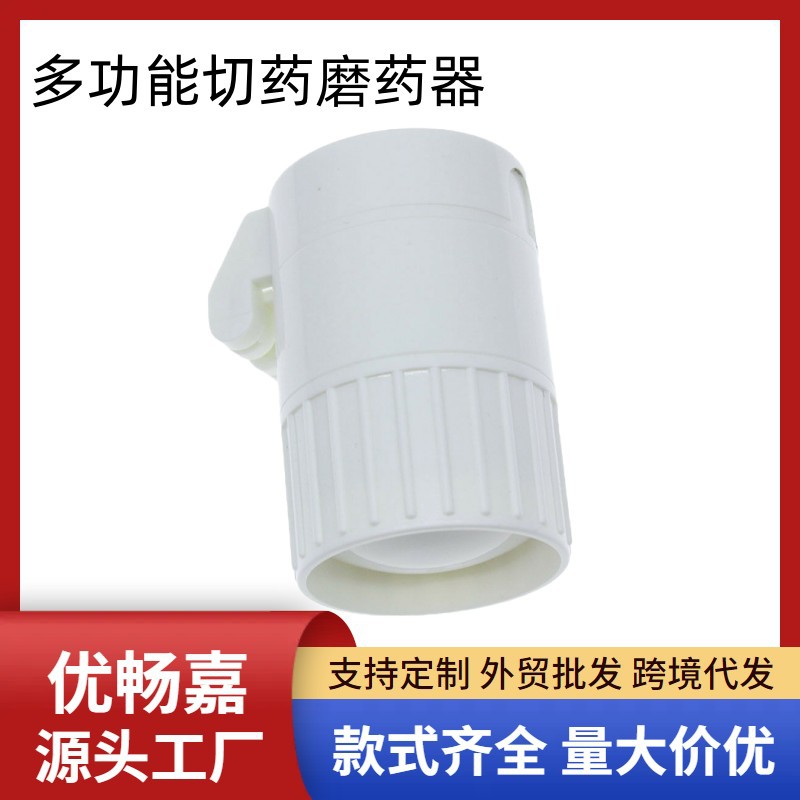 便携式小药盒 切药器 磨药器药粉 多功能四宝盒 药片分割器碎药器