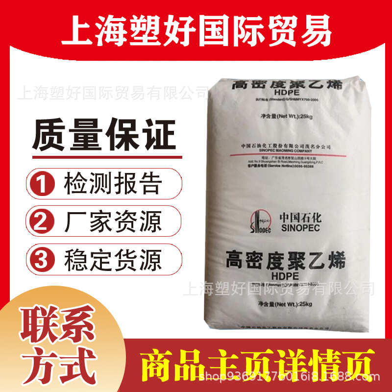 HDPE HHM 5502LW 茂名石化 中空吹塑 塑料瓶 塑料桶 中大型容器