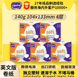 抽纸;厨房用纸;卫生纸/卷纸