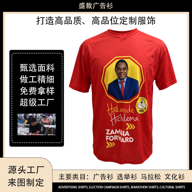 Election Shirts, Custom T-Shirts, Export Polyester Disposable Campaign Advertising Shirts, Full-Print Sublimation Printed with Human Portraits, Short-Sleeved