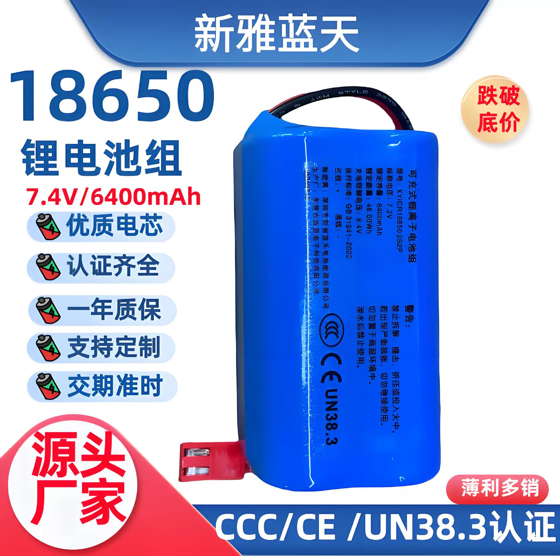18650锂电池大容量锂电池7.4V加保护板出线过CCC/KC认证足容量