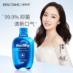 Bisu Tang Probiotic Fresh Mouthwash 500ml Gentle and Refreshing Non-Irritating Freshens Breath Manufacturer Wholesale