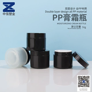 工厂50g双层PP膏霜瓶面霜瓶 内胆分离式分装瓶化妆品瓶包材