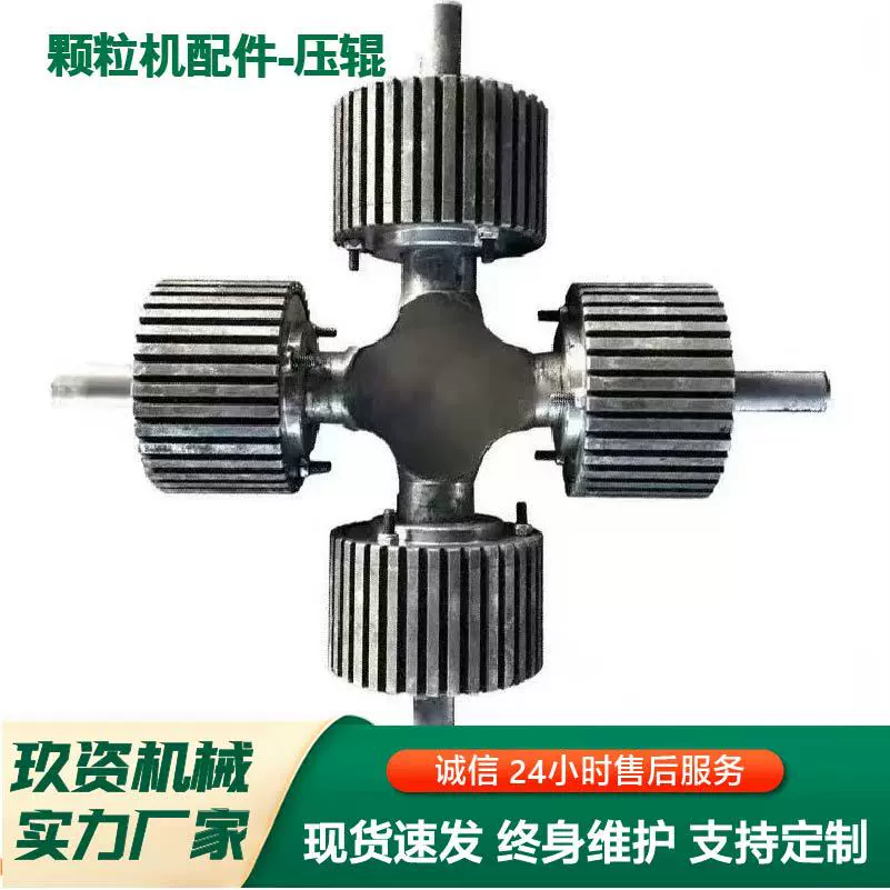定制颗粒机饲料机磨盘压辊制粒机厂家批发压辊轴配件