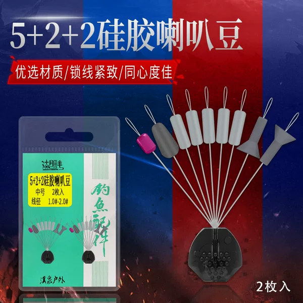 Horn Bean Combination Lead Protection Silicone Space Bean High Consistency Wear-resistant Anti-injury Line Fishing Gear Small Accessories