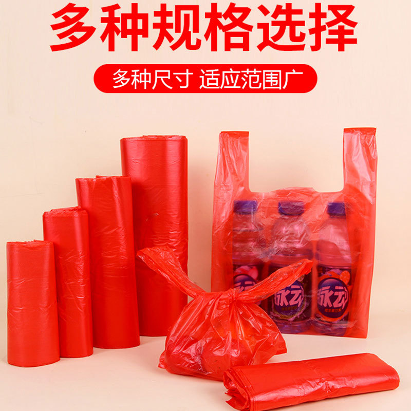 紅色塑料袋零食袋子背心袋一次性方便袋手提打包袋商用購物袋批發