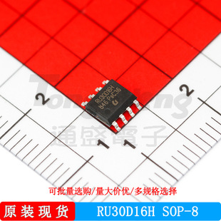 RU30D16H SOP-8 package high power field effect MOS tube N channel Ruijun original in stock