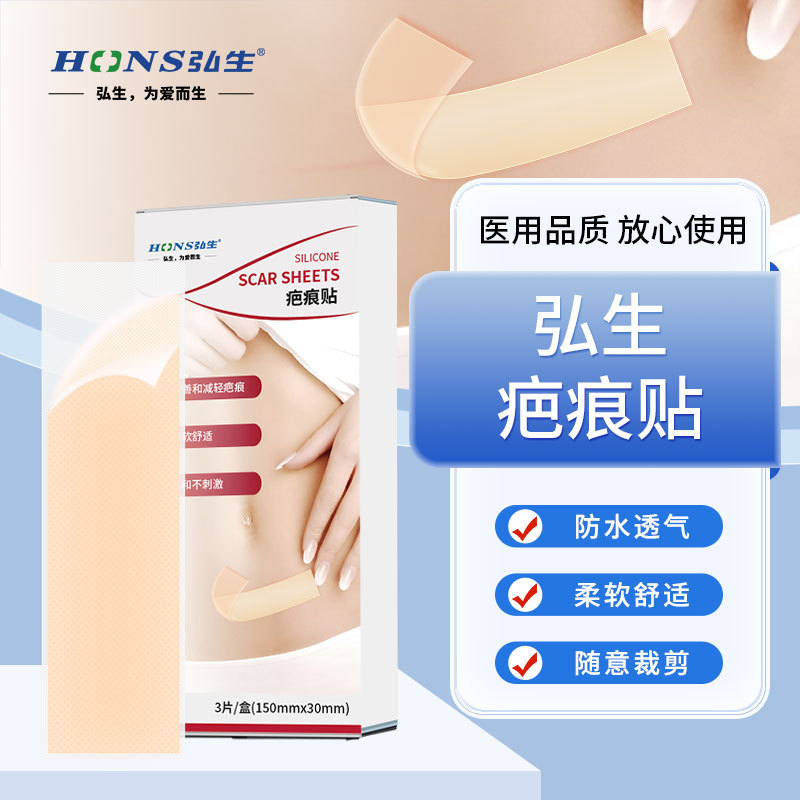 疤痕贴医用硅凝胶疤痕修护贴手术创伤淡痕防水透气粘性疤贴3片装