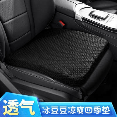 Memory Foam Car Cushion Summer Cool pad - mysterious-black-4545