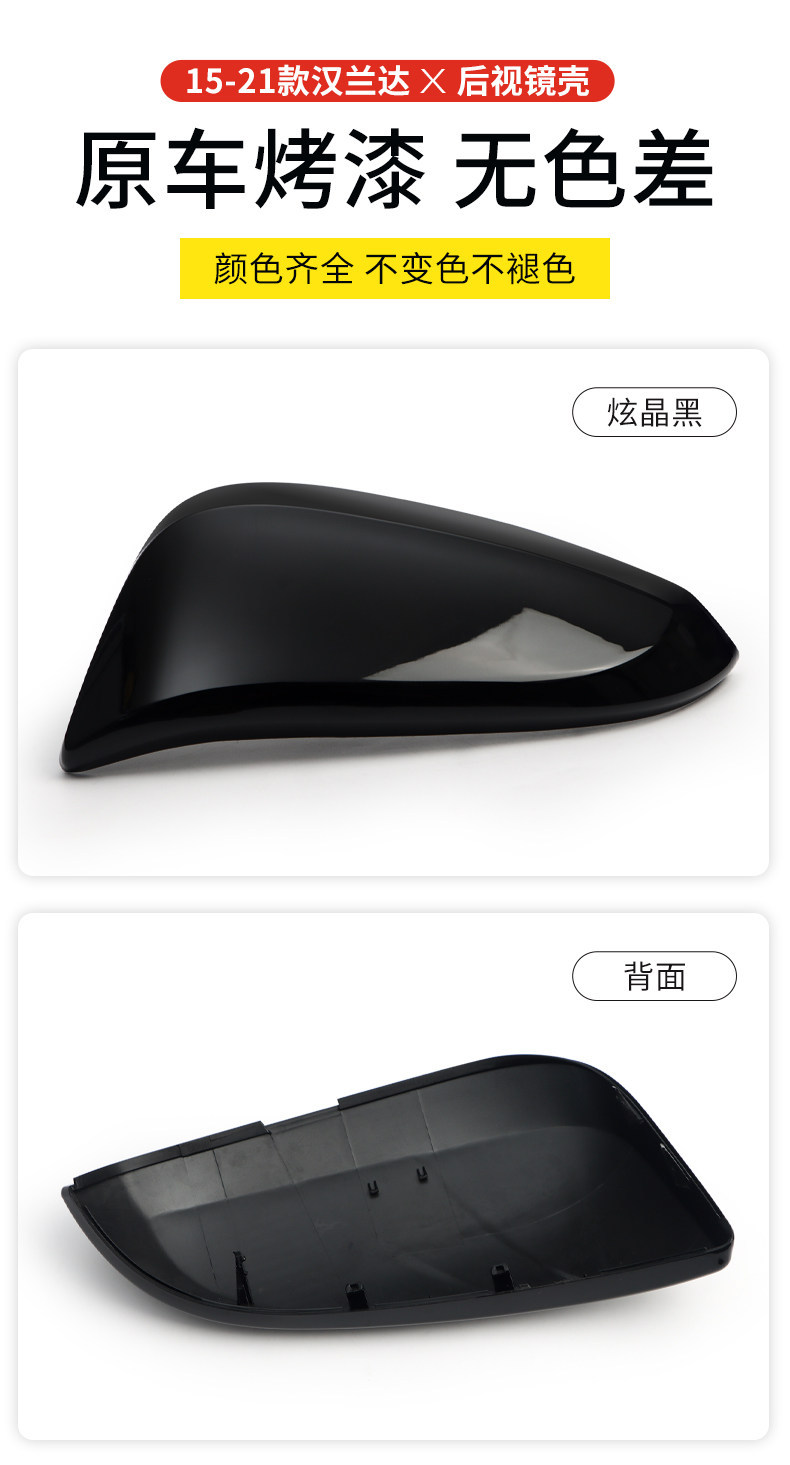 Suitable for Toyota Highlander 15-21 Rearview Mirror Housing, Reflector, Turn Signal, Left and Right Mirror Lens Accessories
