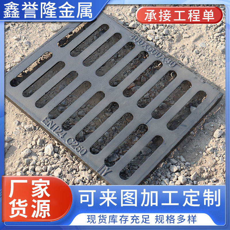 球墨铸铁套篦子市政道路 雨污水单篦子 排水沟轻重型铸铁盖板批发