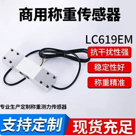 称重传感器;其他传感器