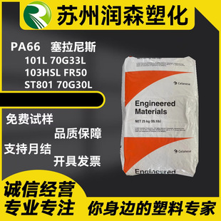 PA66�����Ű�101L 101F ST801 103HSL FR50 FR15��܇��������ԭ��