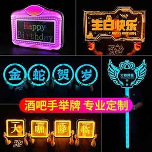 厂家批发酒吧KTV手举牌LED发光气氛出酒灯牌派对手举牌出酒权杖-阿里巴巴