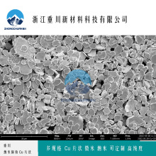片狀納米銅粉 超細球形納米球銅粉 多規格 導電銅粉