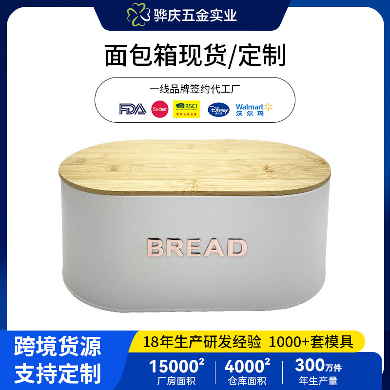 Transfronterizos Amazon cocina caja de almacenamiento pan caja de pan caja de pan caja de bambú caja de hierro galvanizado