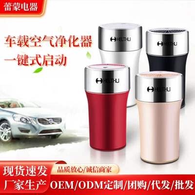 Car Air Purifier One Touch Start Negative Ion Function Hepa Filter Car Air Purifier Wholesale (Hava təmizləyiciləri)