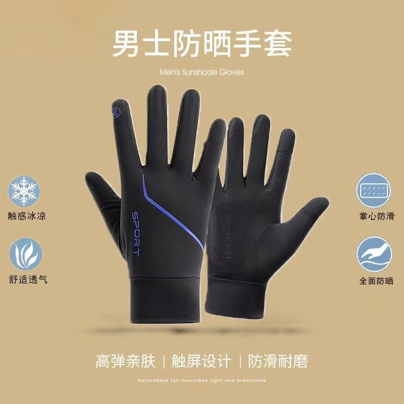 Sun Protection Gloves for Men, Summer Ice Silk Thin Style, Fishing Anti-Slip Two-Finger Breathable Non-Slip Touchscreen Cycling Protective Gloves