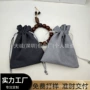束口定制抽绳包装小布袋