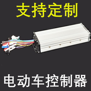 市場上常見控制電動車速度的零配件智能無刷雙模電瓶車控制器12G