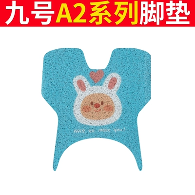Electric vehicle foot mat — foot pad A2z35c foot pad - no-9-a2-series-blue-rabbit